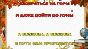 Караоке для детей - Учиться надо весело (Детская)