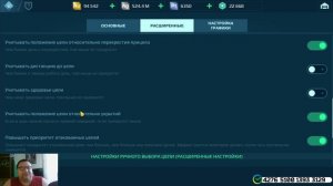 War Robots прицел настройки ИЛИ ФИЛЬКИНА ГРАМОТА