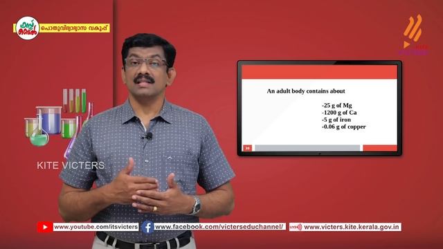 KITE VICTERS Plus One Chemistry Class 59 (First Bell-ഫസ്റ്റ് ബെല്) смотреть онлайн
