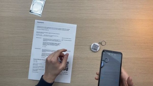 Копирование вашего QR кода о вакцинации на код от QR-ME