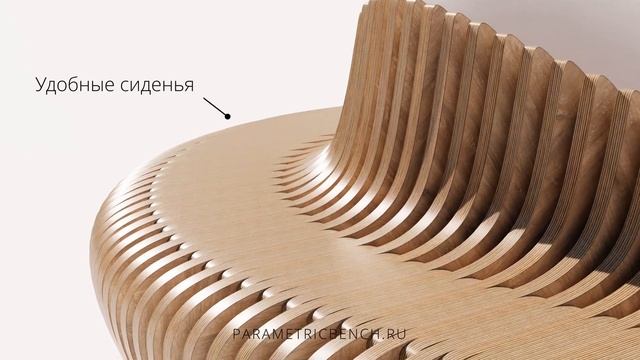 Параметрическая скамья Mobius | Parametric Bench