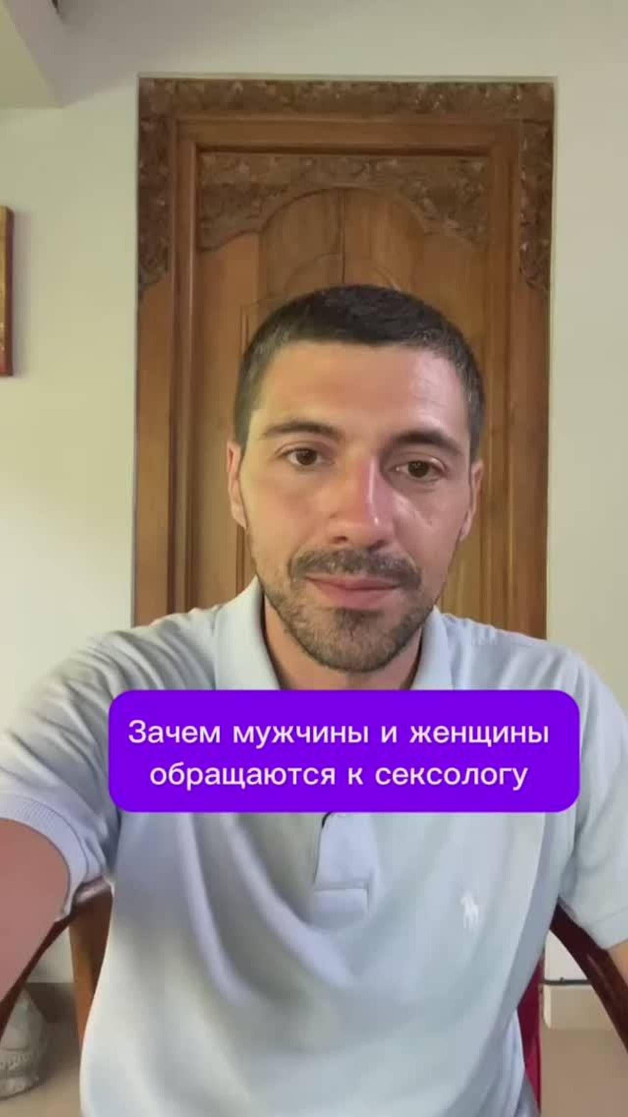 Зачем мужчины и женщины обращаются к сексологу #семья #отношения #любовь смотреть онлайн