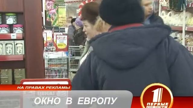 Окно в Европу. В Орле открылся гипермаркет Европа смотреть онлайн