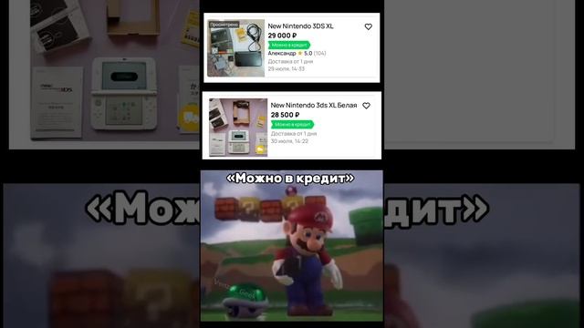 «Можно в кредит» - New 3DS XL #3ds #nintendo3ds смотреть онлайн