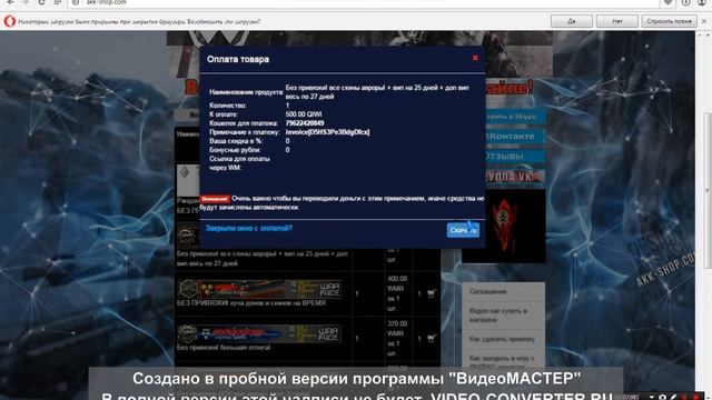 Проверка магазина akk-shop.com №1 смотреть онлайн