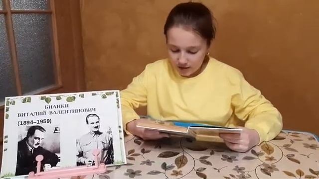 #деньчтениявслух2024 #БианкиВслух смотреть онлайн