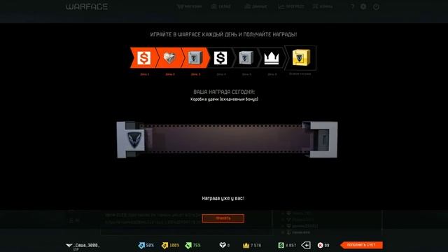 [Warface] Что же дадут?? смотреть онлайн