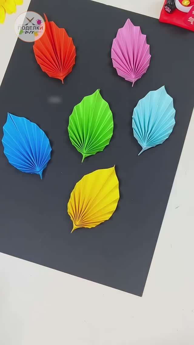 Как ПРОСТО сделать ЛИСТЬЯ ИЗ БУМАГИ поделки DIY смотреть онлайн