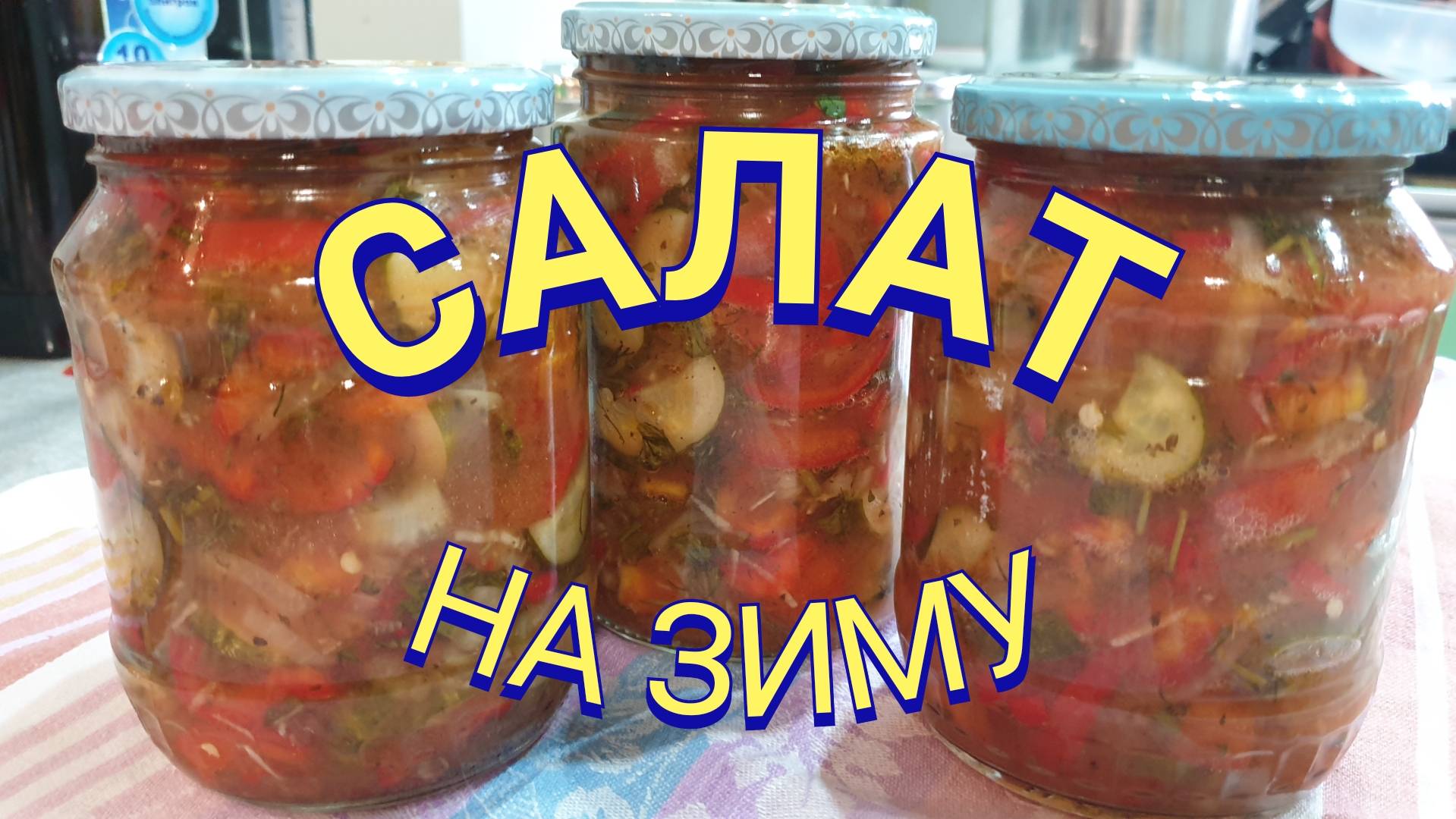 ОВОЩНАЯ СМЕСЬ НА ЗИМУ.Замороженные овощи.#vegetable freeze#заморозка#заморозка овощей на зиму смотреть онлайн