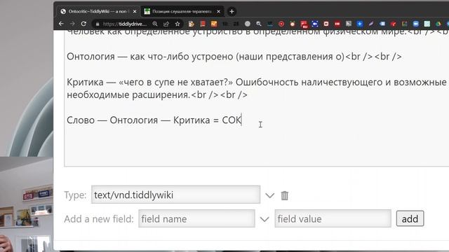 Онтокритика: начала, v. 7, 10-я беседа смотреть онлайн