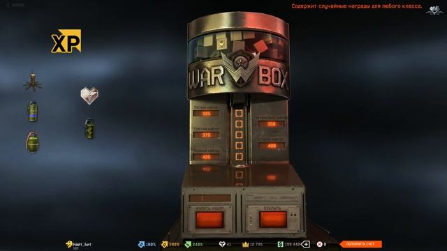 Warface 71 ранг !!! App
