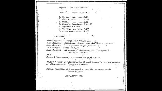 Признаки жизни - тихие радости смотреть онлайн
