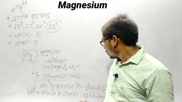 मैग्नीशियम तथा उसके यौगिक ||magnesium and its compound || #chemistry #PET #ssc #RRB #studyfire смотреть онлайн