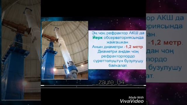 Бирлик жалпы орто билим берүү мектеби смотреть онлайн
