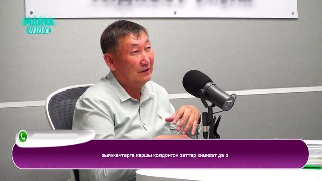 Зыянкечтер менен күрөшүү//КҮЖҮРМӨН//Агроном Турусбек Асаналиев//marva.tv смотреть онлайн
