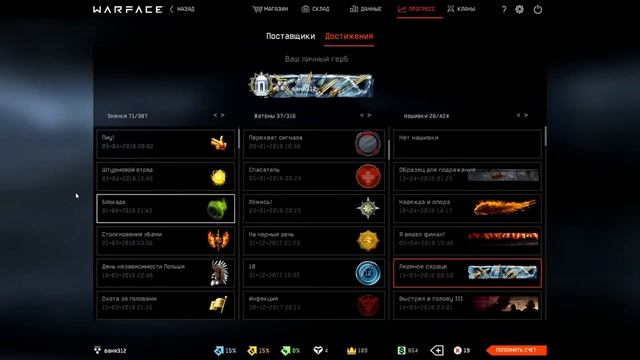 Warface,новая рубрика,|подписчик был в шоке|