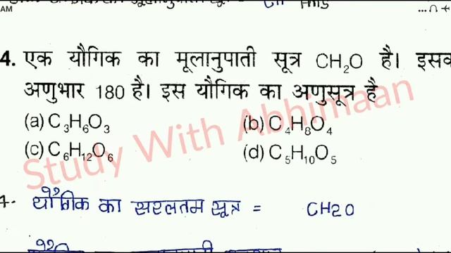 Up Polytechnic Entrance Exam 2019 Chemistry Most Important Chapter Language Of Chemistry Part-2 смотреть онлайн