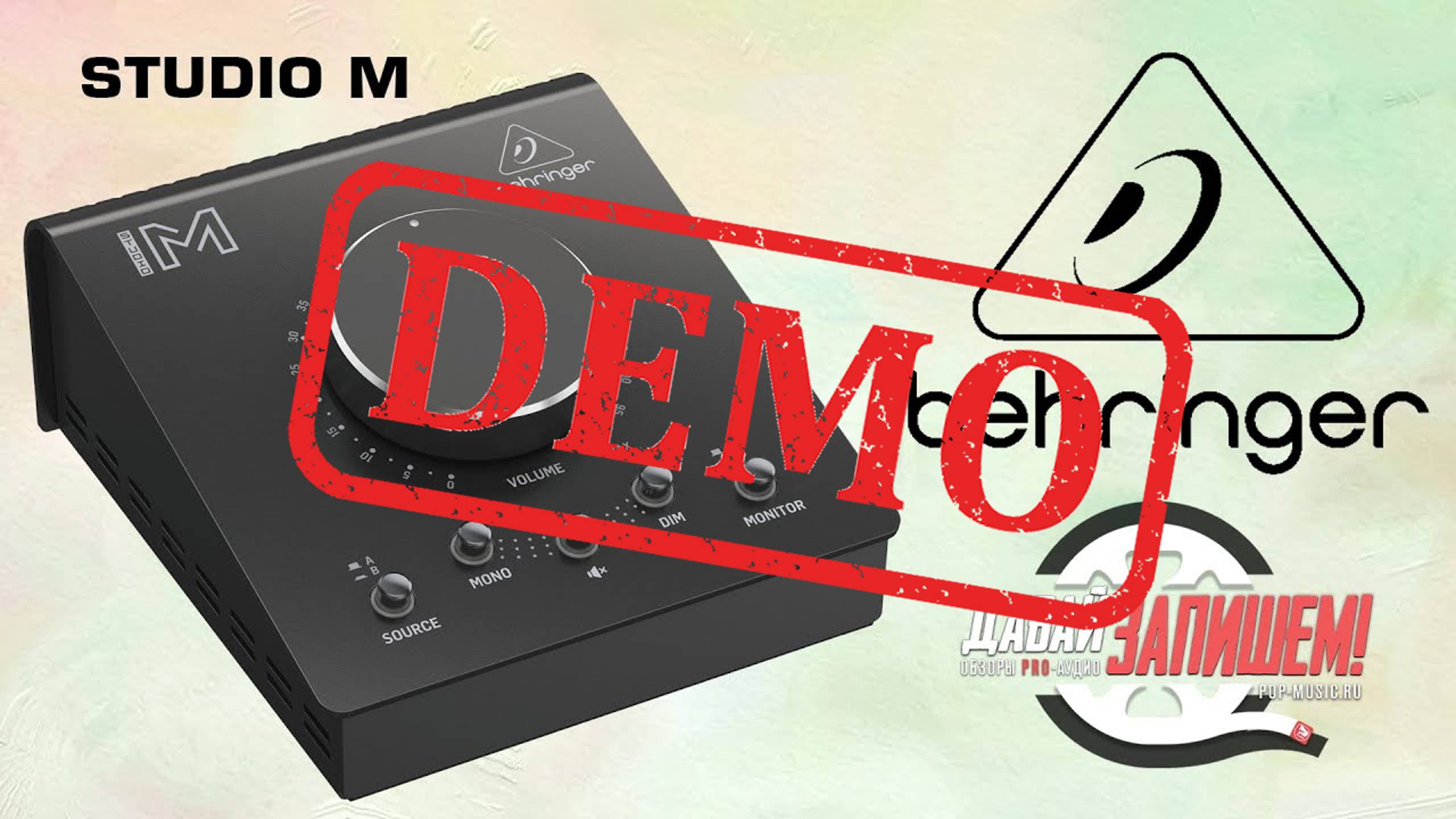 Мониторный контроллер BEHRINGER STUDIO M - демонстрация звучания смотреть онлайн