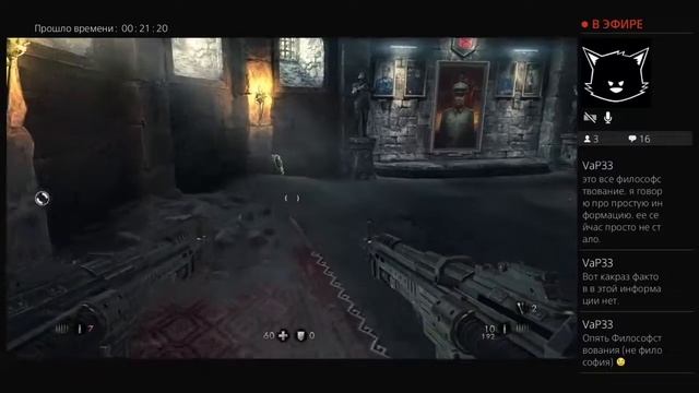 WOLFENSTEIN: The New Order  18+ 2 часть FAIL PlayStation 4