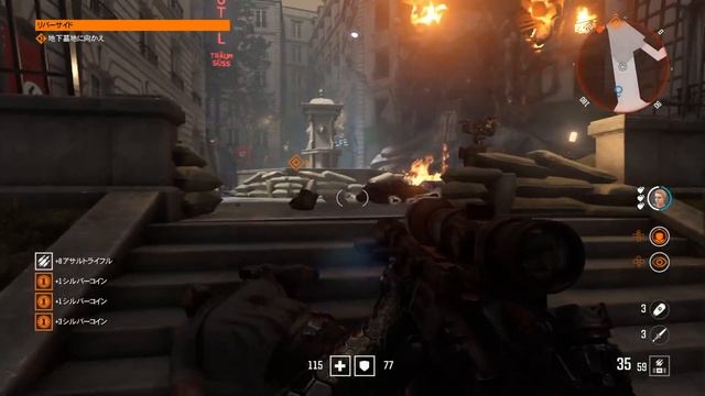 Wolfenstein Youngblood