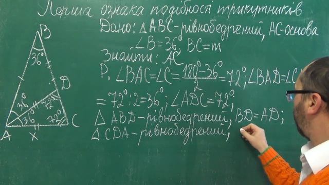 g081206 Подібні трикутники за двома кутами 4 - 8 клас смотреть онлайн
