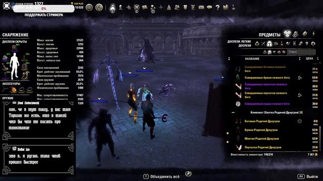 TESO: Вет. Клаудрест +0 страдание, боль и всё-всё-всё) смотреть онлайн