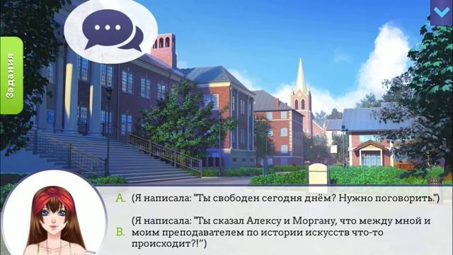 Сладкий Флирт Университет 6 эпизод | Райан | СФУ | Пособие как не получить постер by LK смотреть онлайн