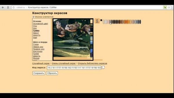 Регистрируюсь в CatWar