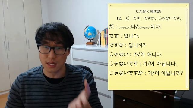 [ただ聞く韓国語]　12． だ、です、ですか、じゃないです。 смотреть онлайн