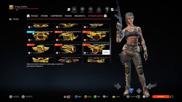 Warface PS4 Обновление игрового магазина 07.07.20 смотреть онлайн