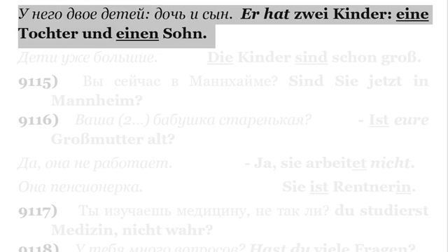 78 ЧАСТЬ ТРЕНАЖЕР  НЕМЕЦКИЙ НА СЛУХ А2 УРОВЕНЬ
