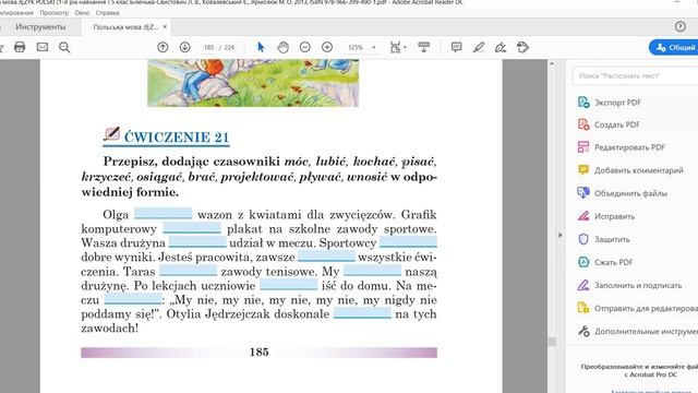Польська мова 5 клас 3 смотреть онлайн