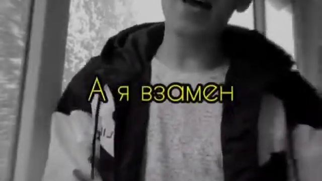 песня подойди ко мне поближе обними меня скорее а я взамен возьму твою руку так крепко как никого смотреть онлайн