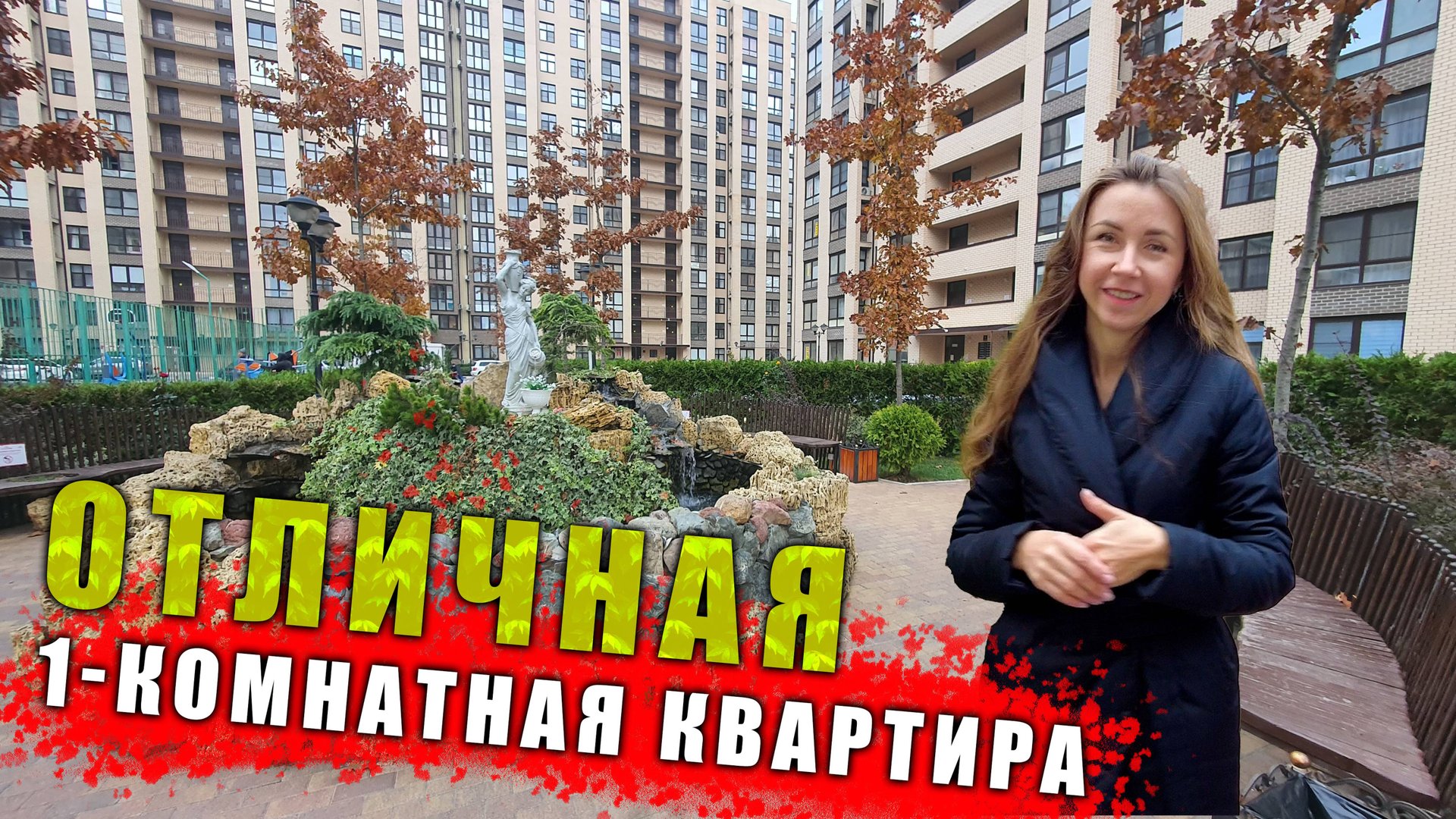 #Анапа Квартира 20 минут до моря пешком, с закрытой территорией смотреть онлайн