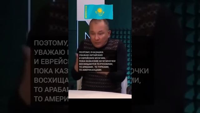 Казах про китайцев