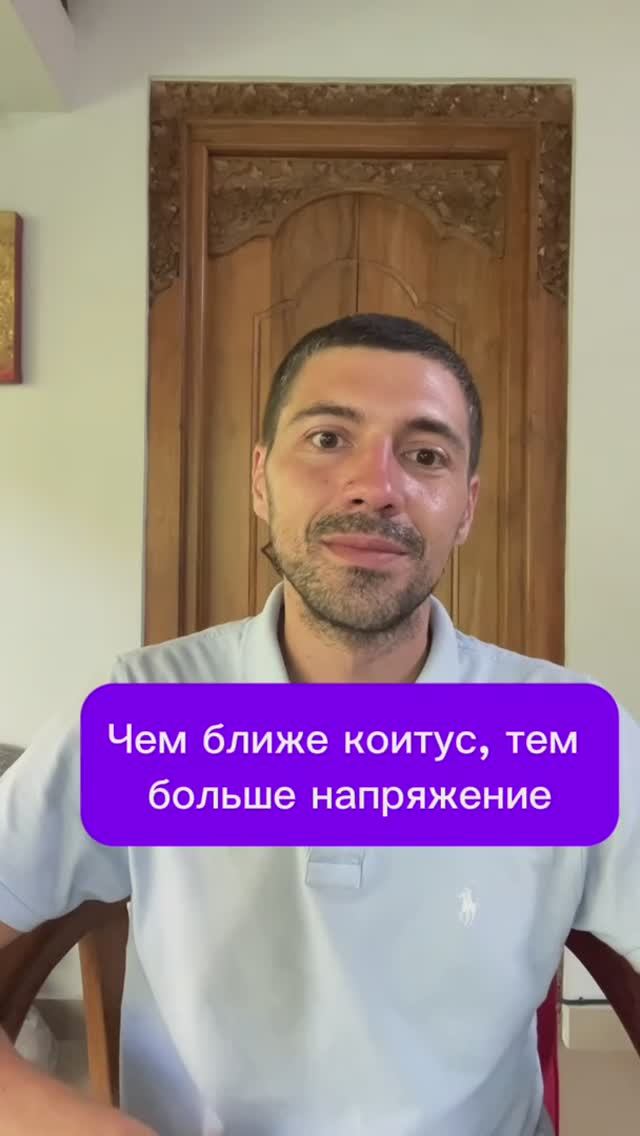 Чем ближе коитус, тем больше напряжение
#коитус #СТОСН #либидо смотреть онлайн