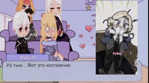 !!!Скорость 0,5!!!Реакция персонажей из манги/манхвы «Как переманить мужа на свою сторону» 1/2