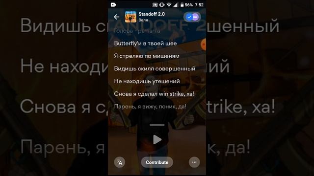 веля своим голосом (привет тыкни на ведос и кайфуй) песня- standoff 2.0 смотреть онлайн
