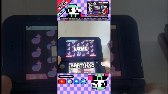 HomeBrew Игры для Nintendo 3DS #4 - Short // Venzel_Geek Classic #nintendo #nintendo3ds смотреть онлайн