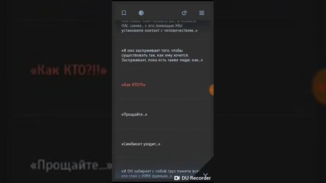 Концовки Симбионт 3 за доктора И.Е.Соболева... смотреть онлайн
