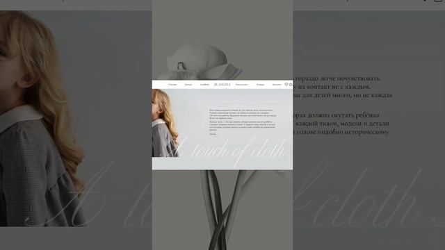 Сайт детской одежды ✨#freelance #вебдизайн #дизайн #сайтыдлязаработкавинтернете #бизнесонлайн смотреть онлайн