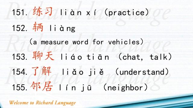 [HSK 3: ALL Vocabulary 300] Let's Read All The 300 Chinese Words In HSK 3