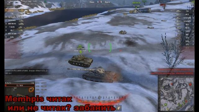ЧИтаК в WoT