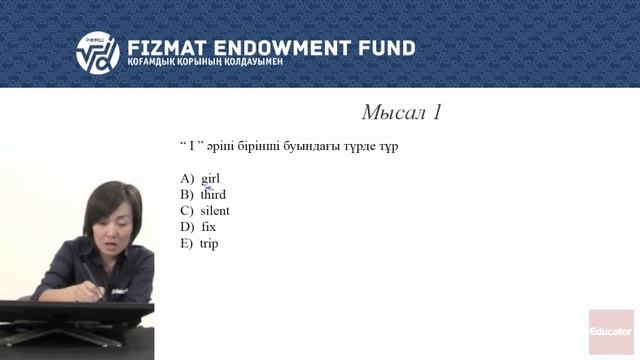 Ағылшын тілі - 01- Фонетика Буын турлері смотреть онлайн