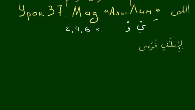 Урок 37 смотреть онлайн