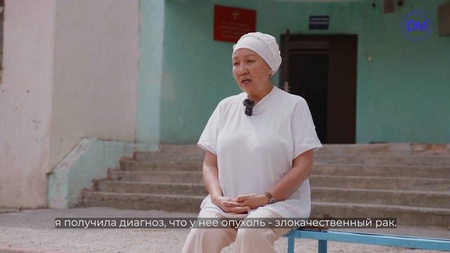 Асель Нурматова поборовшая опухоль в мозге смотреть онлайн