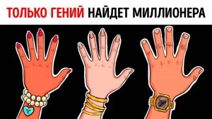 16 загадок для развития критического мышления и внимания. Как мыслить критически