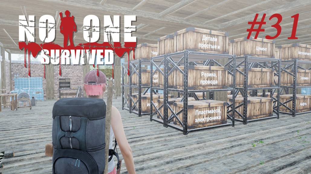 No one survived #31 Депрессивный выживальщик смотреть онлайн