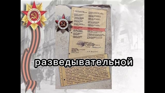 Рассказы о героях смотреть онлайн