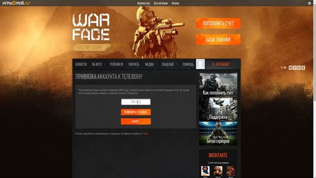 "3"Как же получить вип ускаритель в ИгРе Warfece на 7дней"3" смотреть онлайн